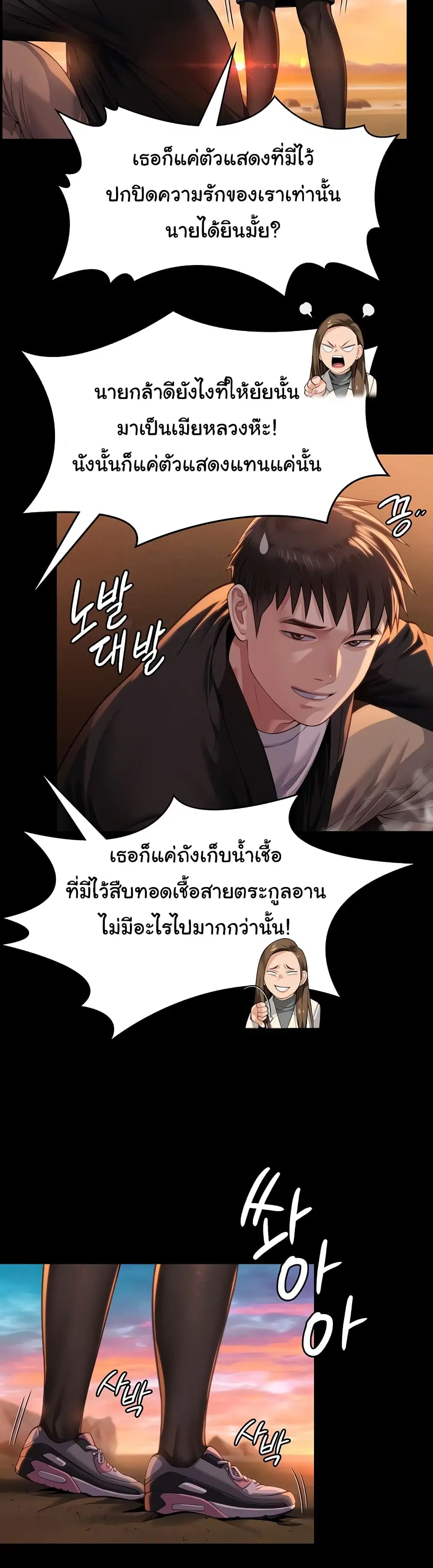 Queen Bee ตอนที่ 338 — หน้า 13 จาก 51