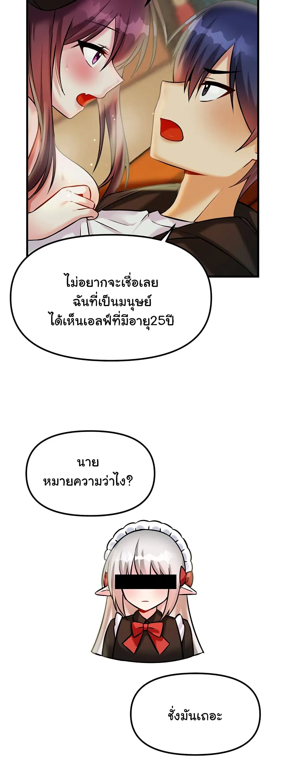 Trapped in the Academy’s Eroge ตอนที่ 21 — หน้า 22 จาก 52