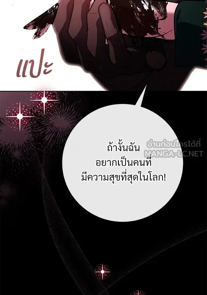 To My Husband’s Mistress ตอนที่ 113 — หน้า 60 จาก 125