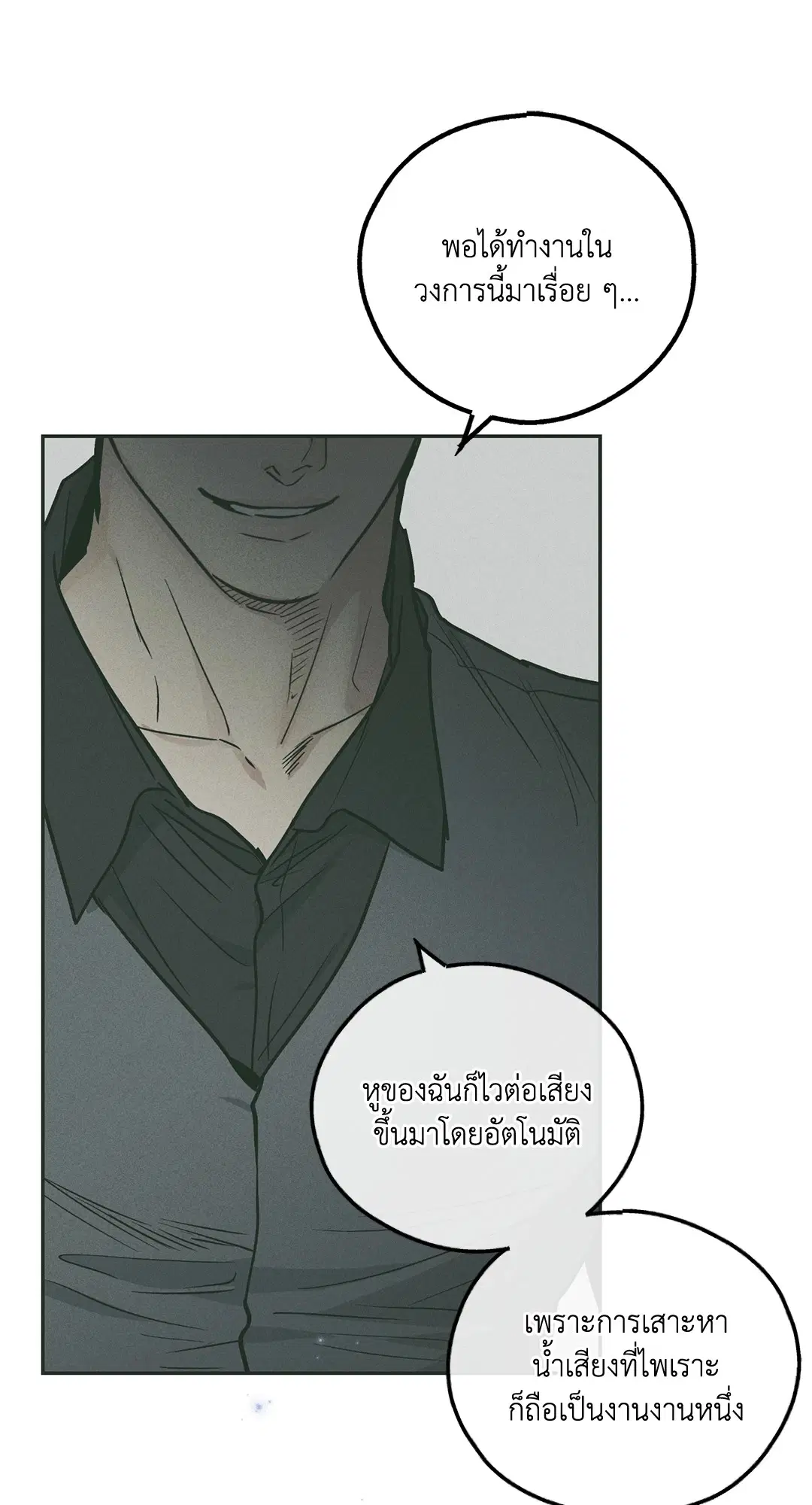 PAYBACK ตอนที่ 37 — หน้า 80 จาก 98