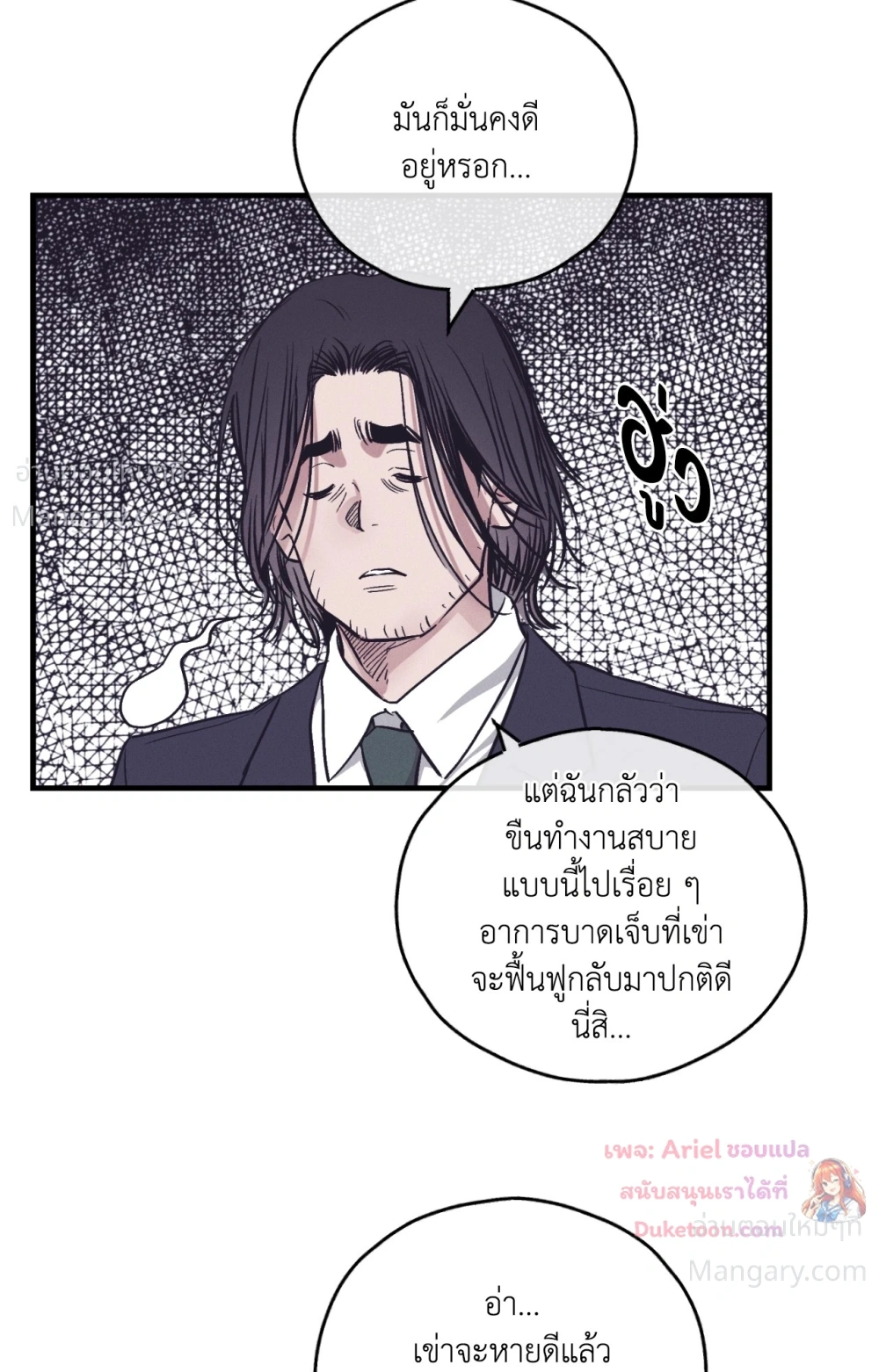 PAYBACK ตอนที่ 107 — หน้า 68 จาก 86