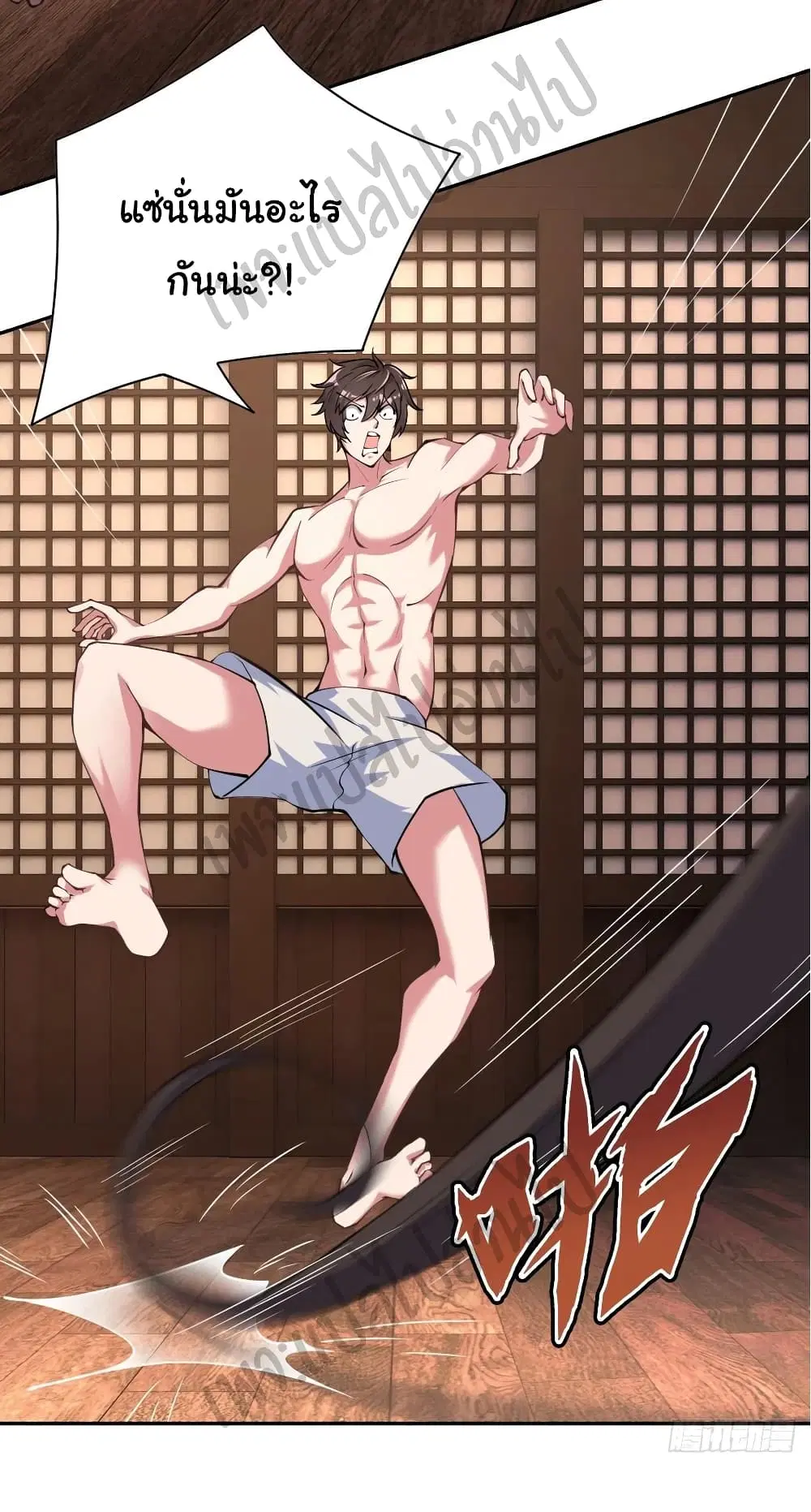 Super Harem Card ตอนที่ 130 — หน้า 19 จาก 22