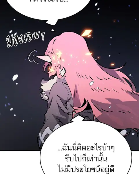 The Player ตอนที่ 34 — หน้า 13 จาก 129