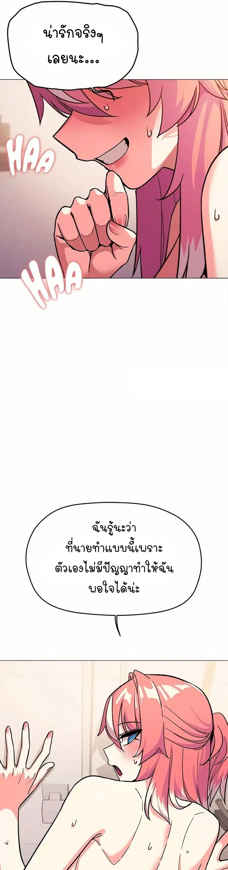 Stop Smoking ตอนที่ 30 — หน้า 36 จาก 63
