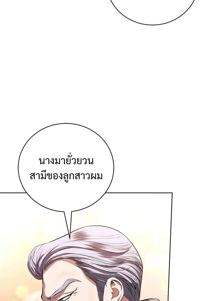 To My Husband’s Mistress ตอนที่ 34 — หน้า 4 จาก 107