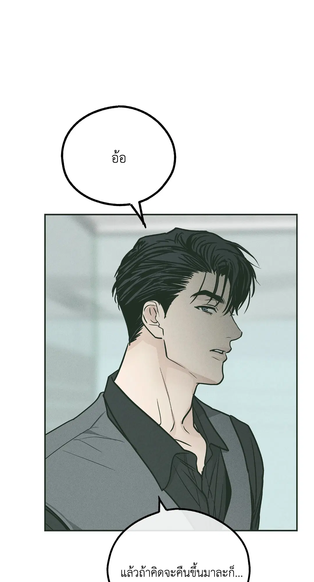 PAYBACK ตอนที่ 38 — หน้า 57 จาก 72