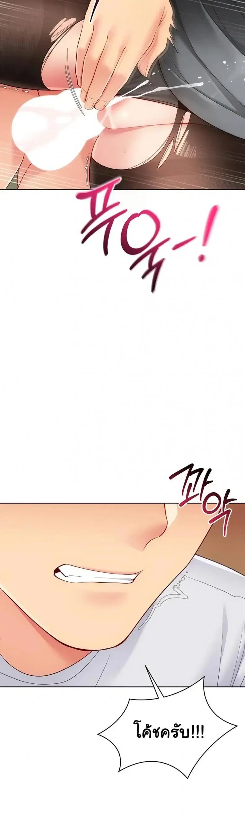 Set It! ตอนที่ 83 — หน้า 35 จาก 50