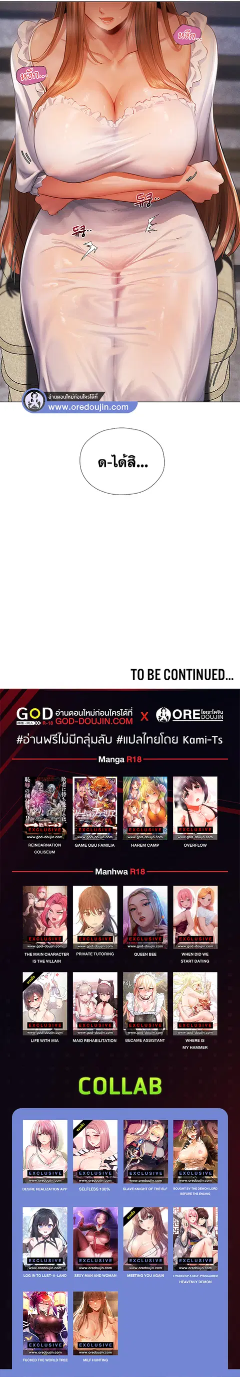 Milf Hunting in Another World ตอนที่ 5 — หน้า 10 จาก 10