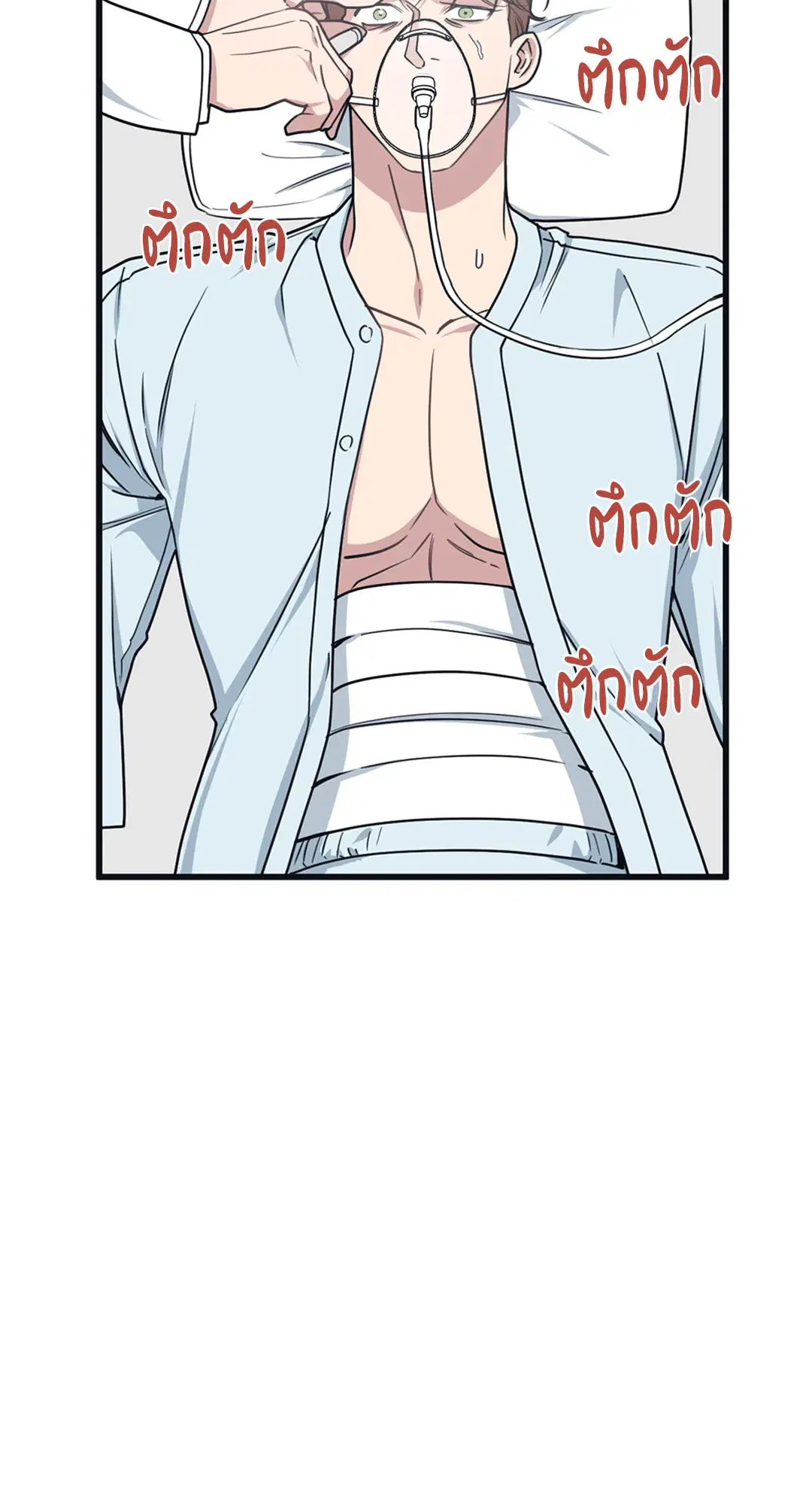 Full Volume ตอนที่ 32 — หน้า 18 จาก 67