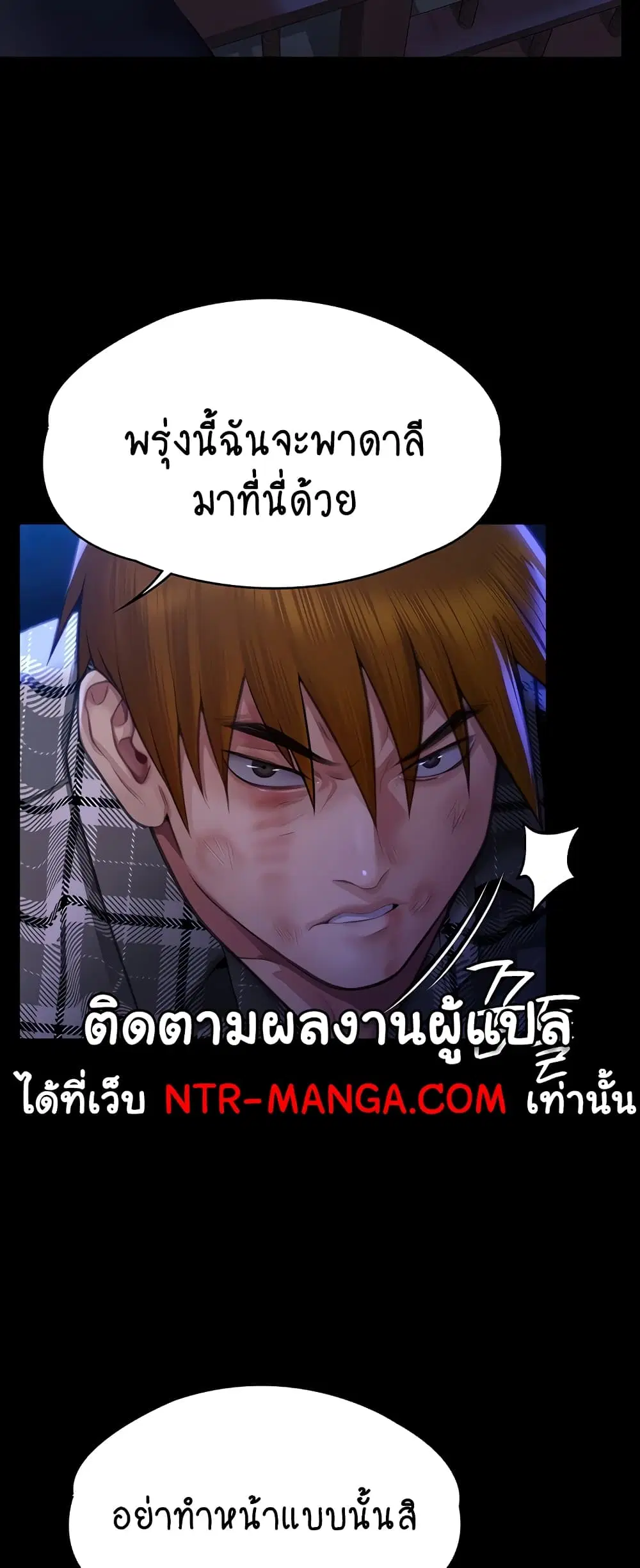 Queen Bee ตอนที่ 311 — หน้า 59 จาก 80