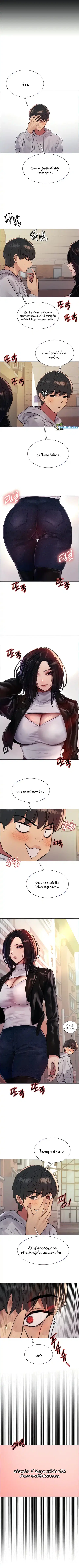 Sex-Stop Watch ตอนที่ 51 — หน้า 3 จาก 8