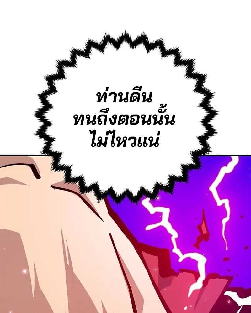 The Player ตอนที่ 160 — หน้า 15 จาก 194