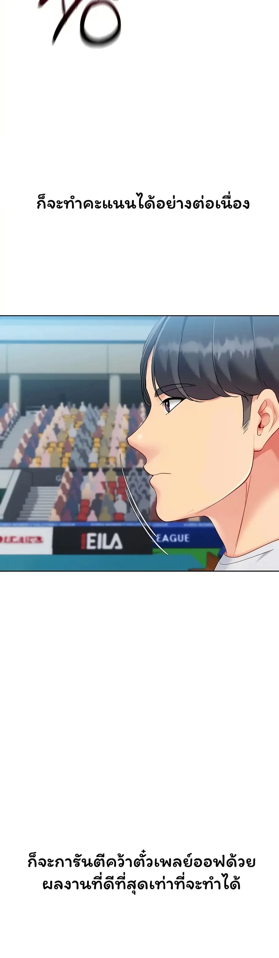 Set Up ตอนที่ 97 — หน้า 40 จาก 51
