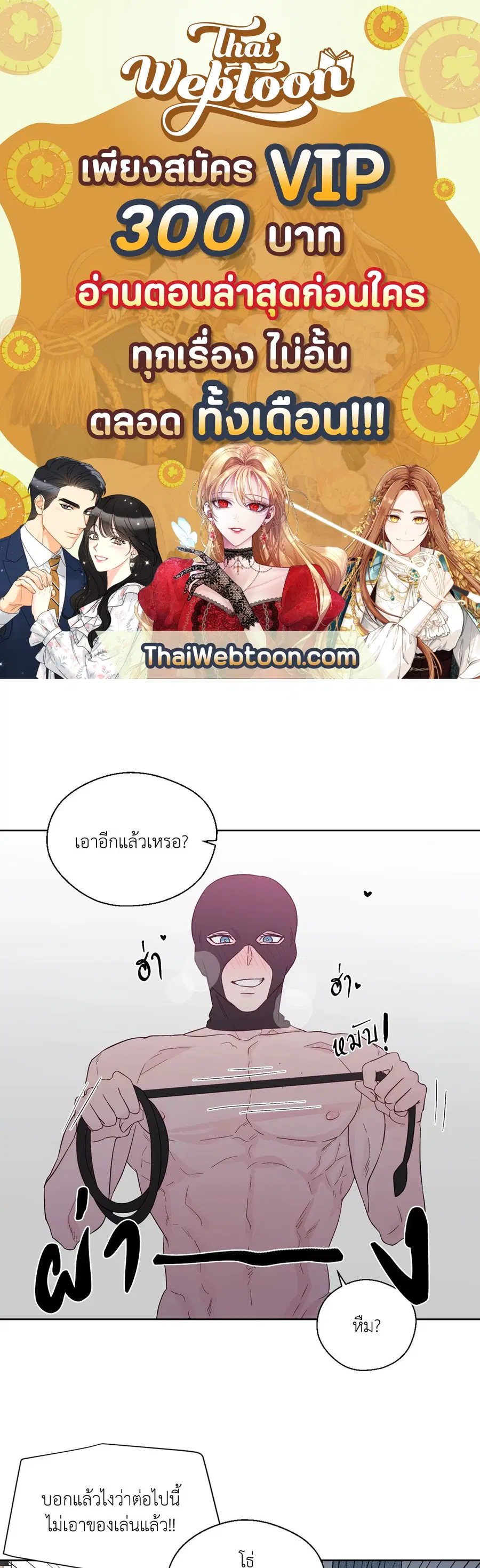 A Man of Virtue ตอนที่ 67 — หน้า 1 จาก 49
