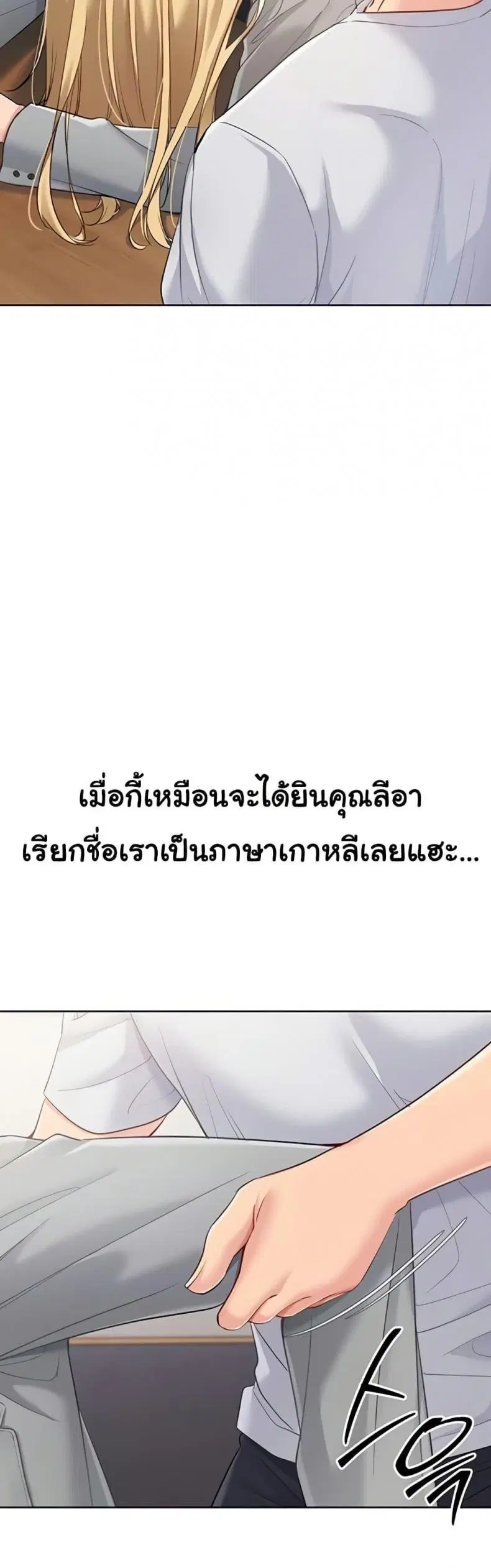 Set It! ตอนที่ 79 — หน้า 6 จาก 50