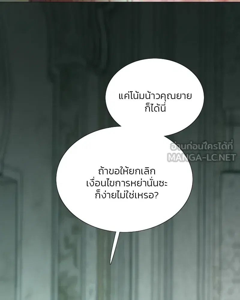 Serena ตอนที่ 89 — หน้า 99 จาก 151