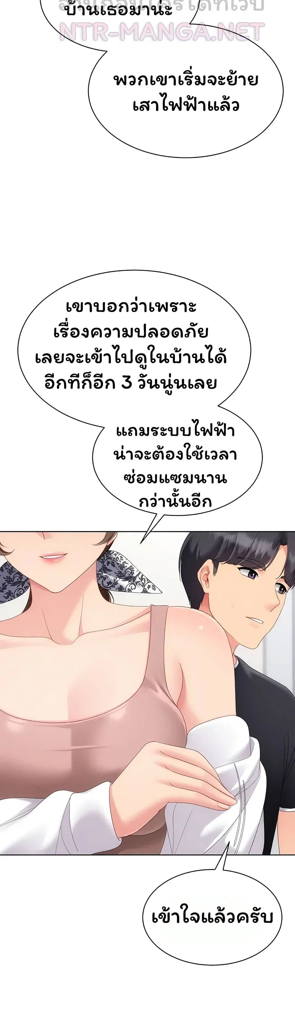 Set Up ตอนที่ 115 — หน้า 4 จาก 51