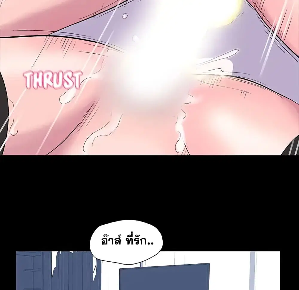 Project Utopia ตอนที่ 12 — หน้า 59 จาก 91