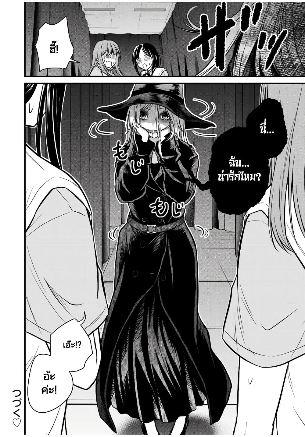 Ojousama no Shimobe ตอนที่ 102 — หน้า 16 จาก 18