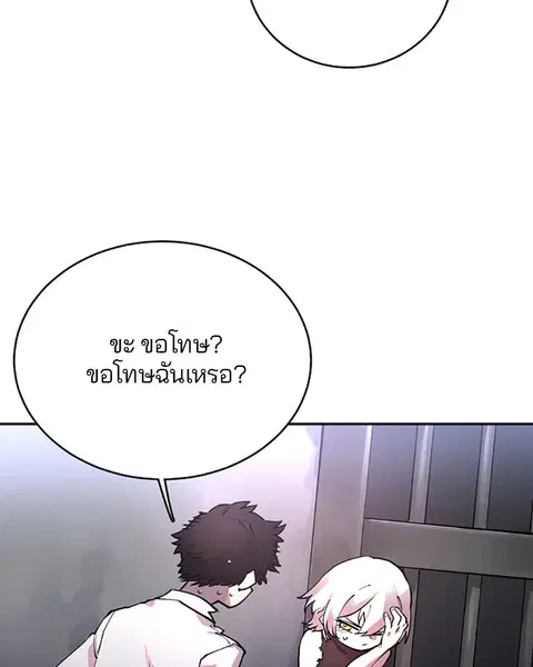 The Player ตอนที่ 8 — หน้า 21 จาก 104