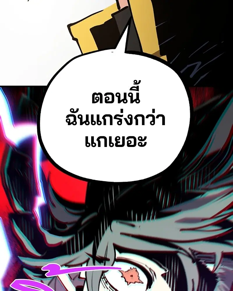 The Player ตอนที่ 133 — หน้า 93 จาก 168