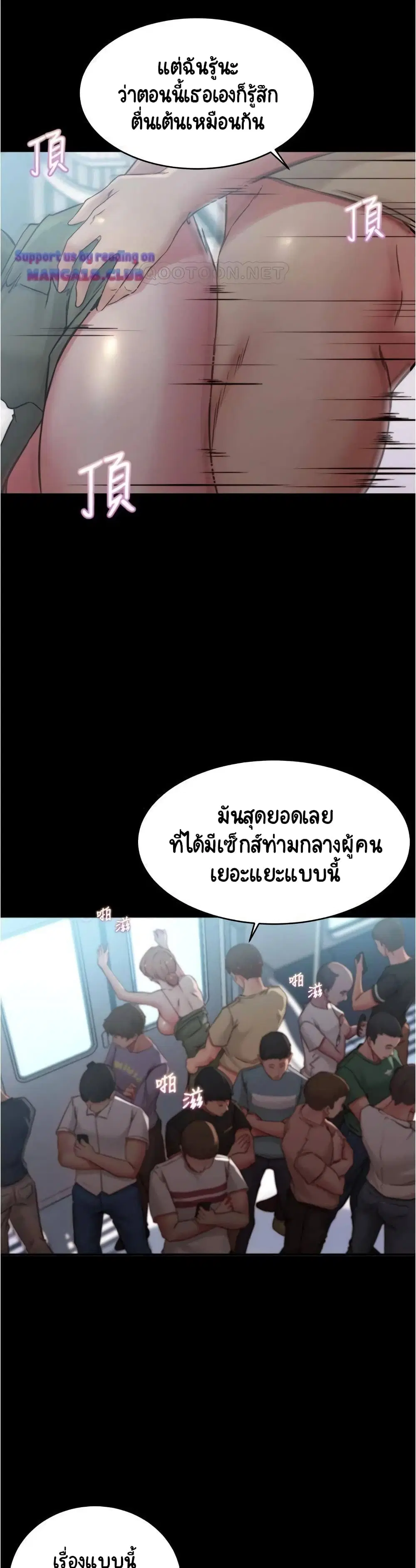 Panty Note ตอนที่ 59 — หน้า 26 จาก 30
