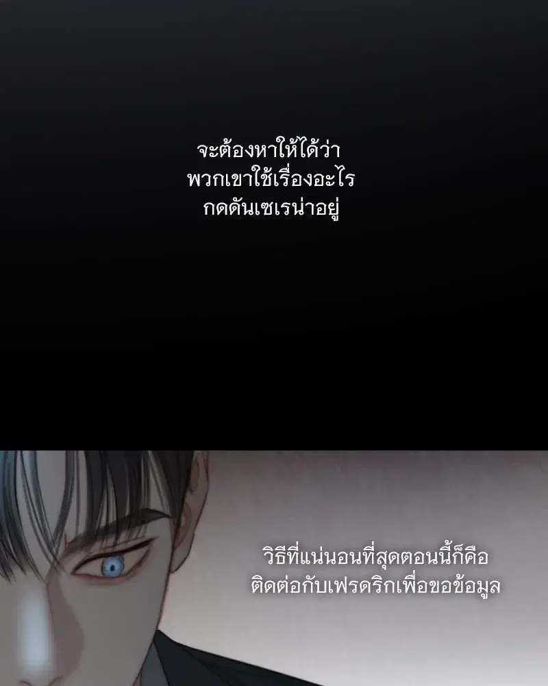 Serena ตอนที่ 120 — หน้า 17 จาก 140