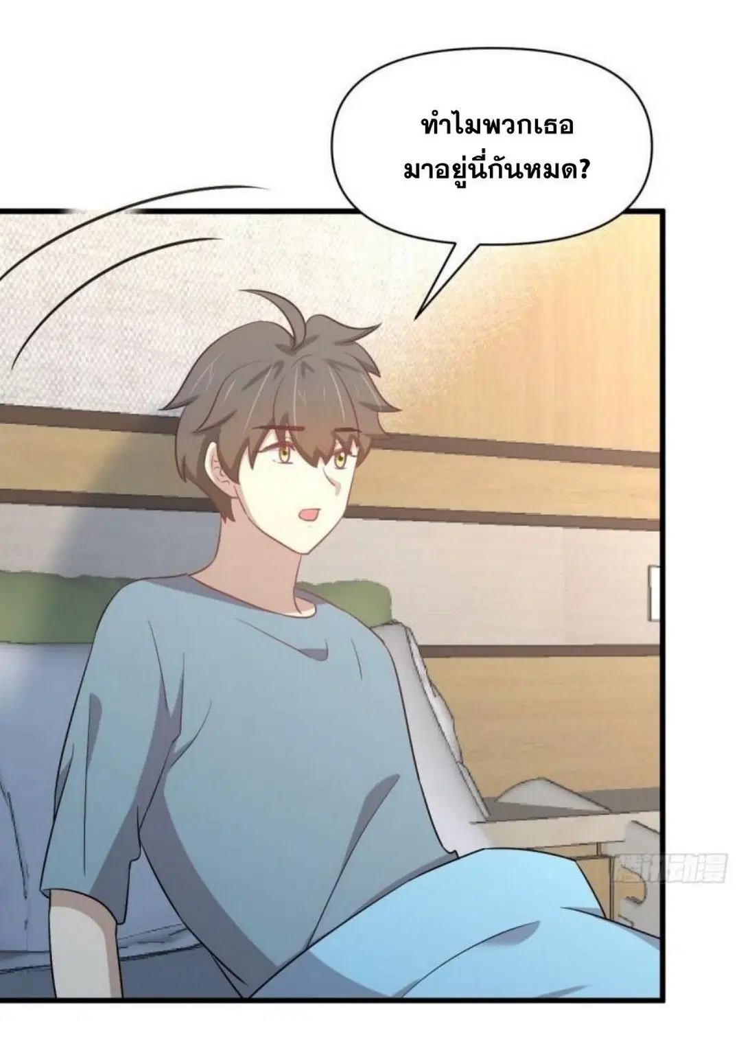 Immortal Swordsman in the Reverse World ตอนที่ 283 — หน้า 33 จาก 42