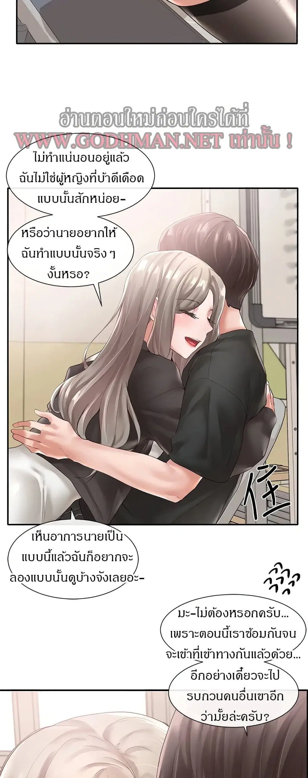 Theater Society (Circles) ตอนที่ 60 — หน้า 8 จาก 50