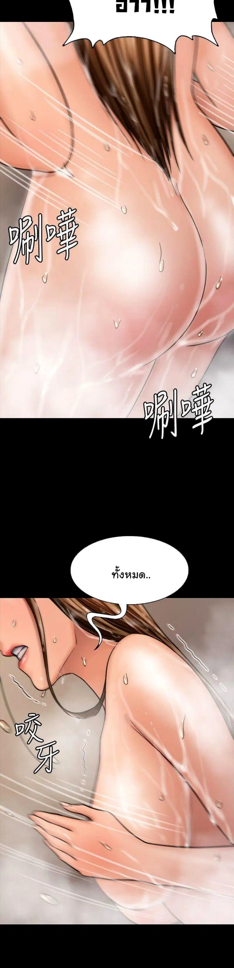 Queen Bee ตอนที่ 115 — หน้า 26 จาก 35