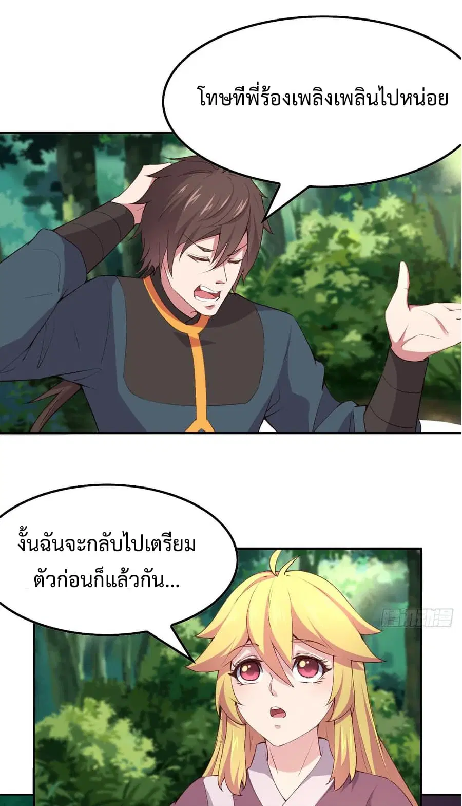 Super Harem Card ตอนที่ 8.2 — หน้า 40 จาก 47