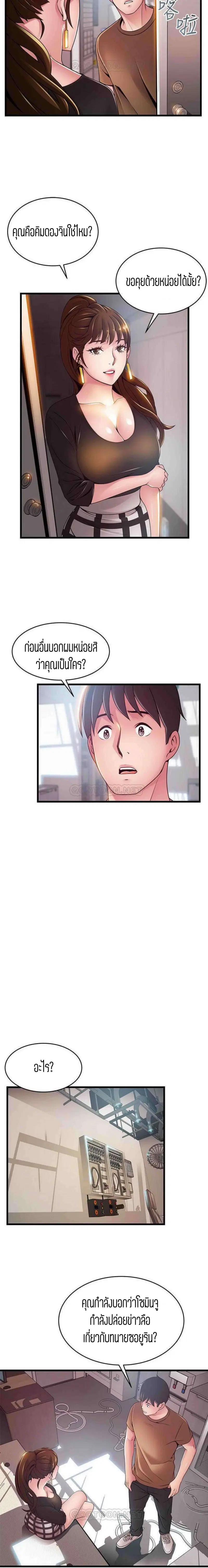 Weak Point ตอนที่ 98 — หน้า 10 จาก 15