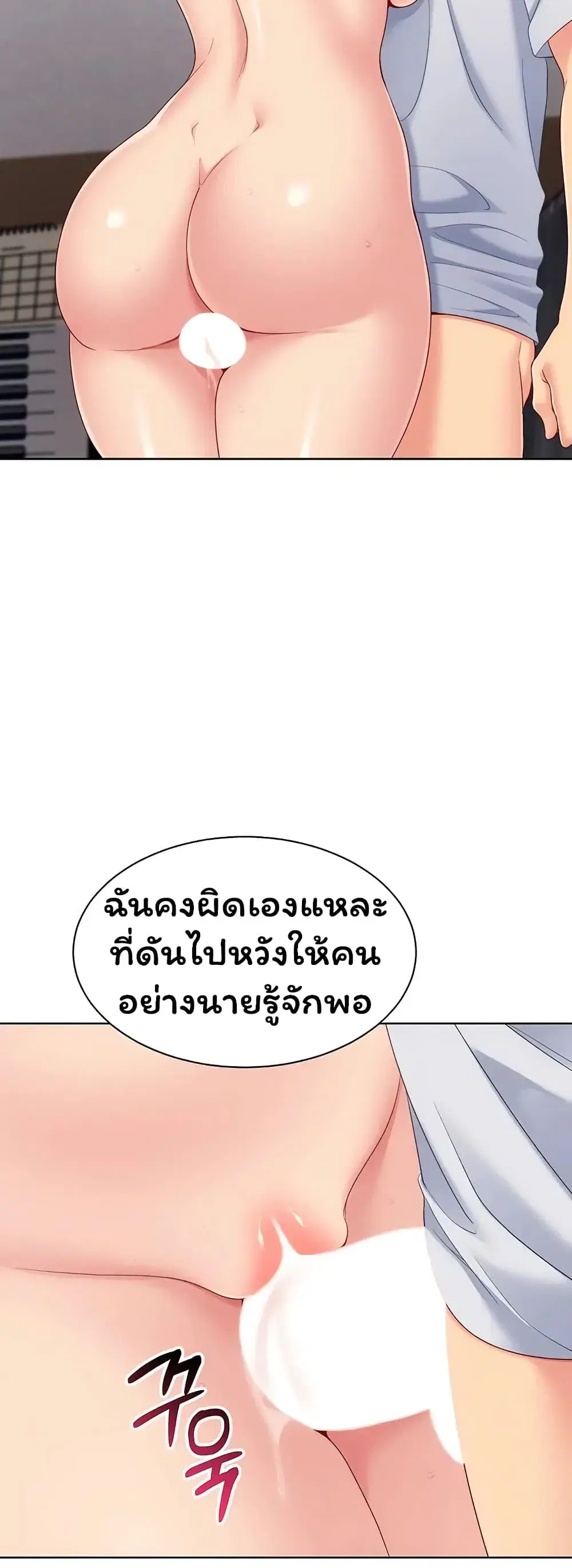 Set Up ตอนที่ 109 — หน้า 27 จาก 61