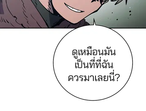 The Player ตอนที่ 31 — หน้า 24 จาก 113