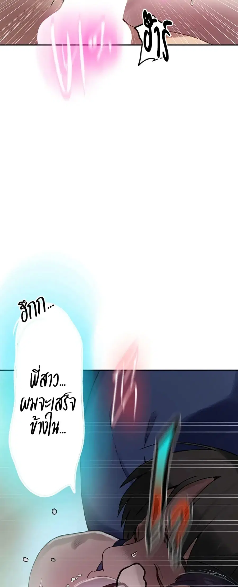 Secret Class ตอนที่ 252 — หน้า 36 จาก 40