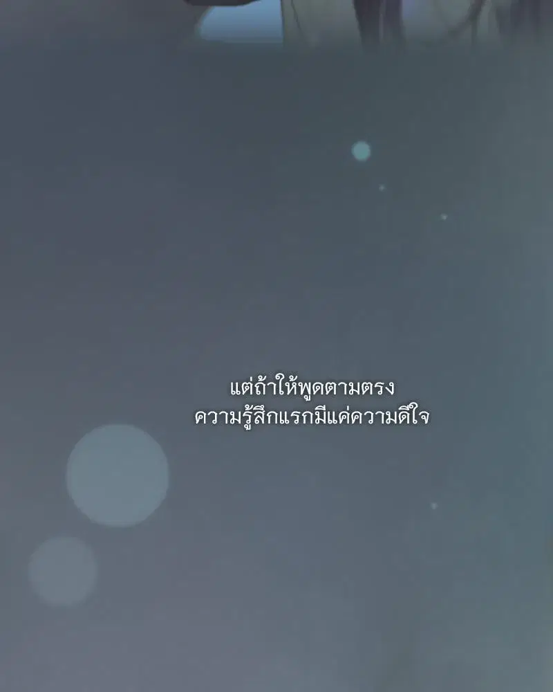 Serena ตอนที่ 127 — หน้า 107 จาก 128
