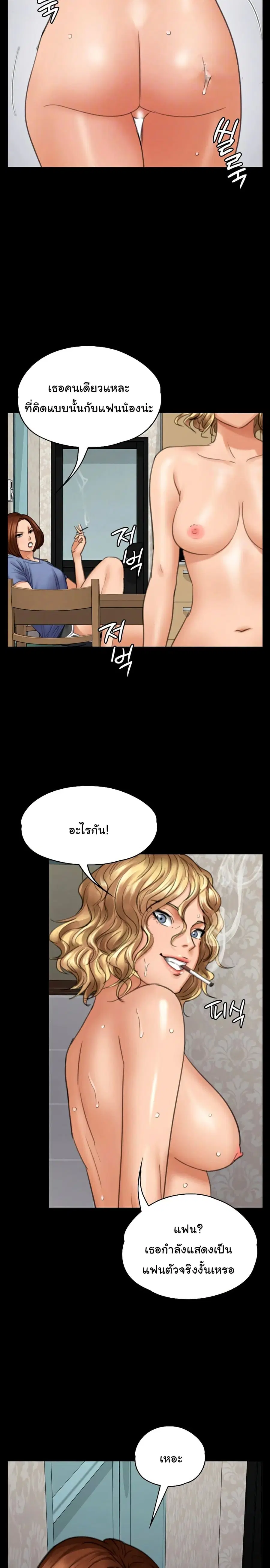 Queen Bee ตอนที่ 97 — หน้า 8 จาก 26