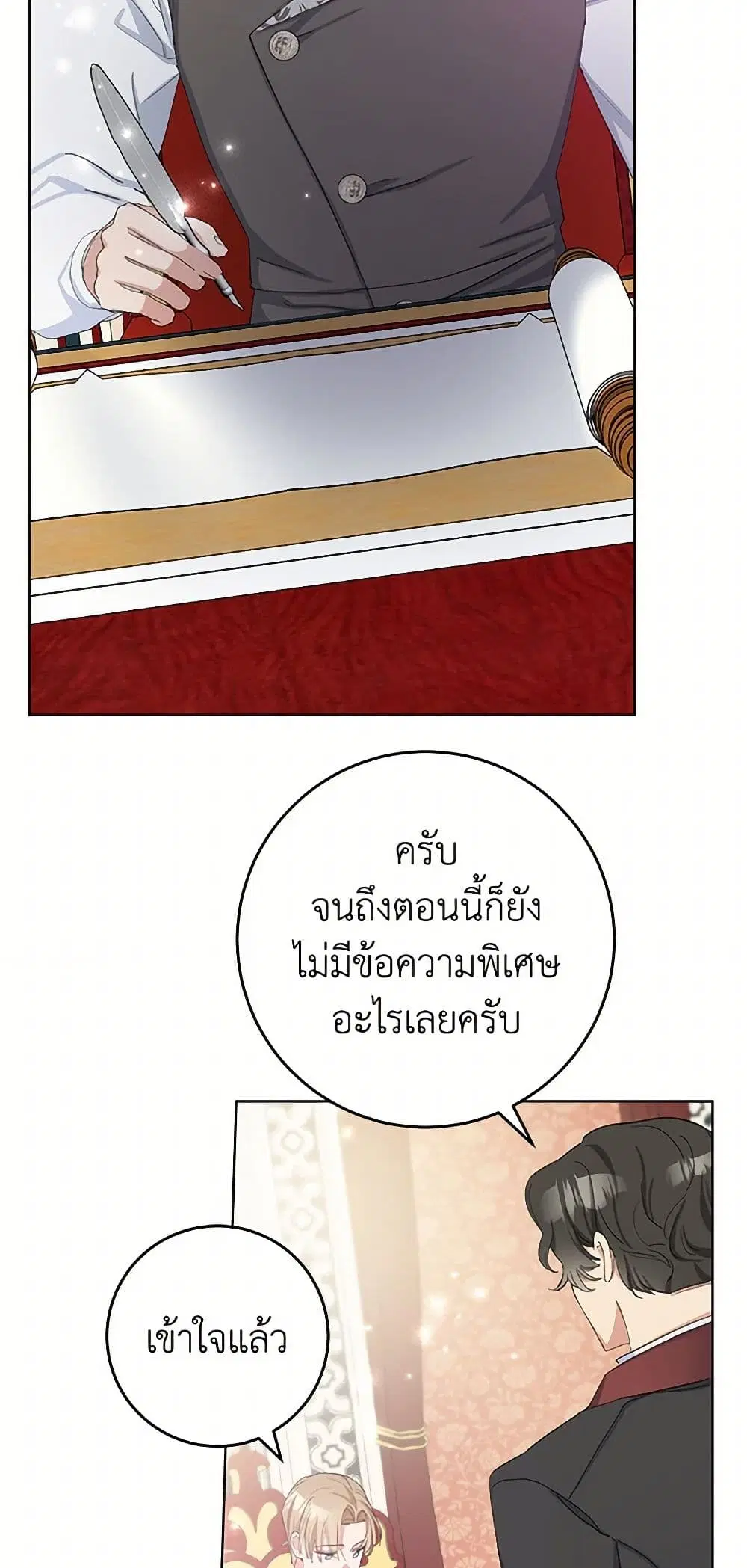 Please Marry Me Again! ตอนที่ 21 — หน้า 30 จาก 40