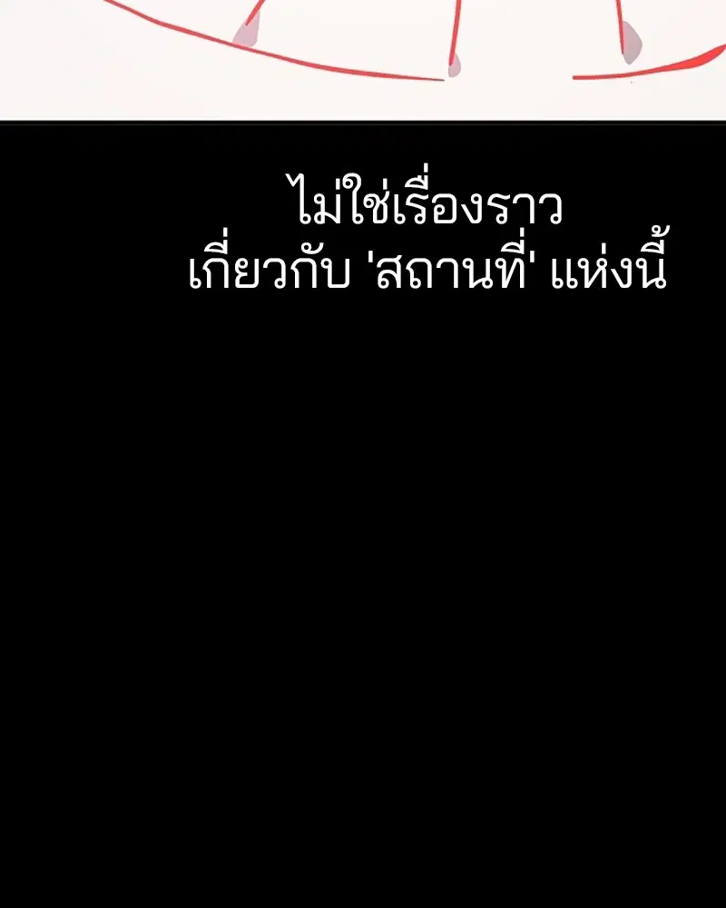 The Player ตอนที่ 149 — หน้า 161 จาก 167
