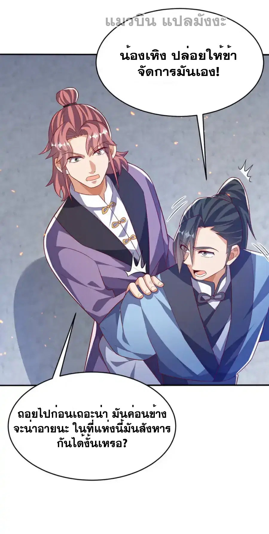 Wu Ni ตอนที่ 504 — หน้า 11 จาก 30
