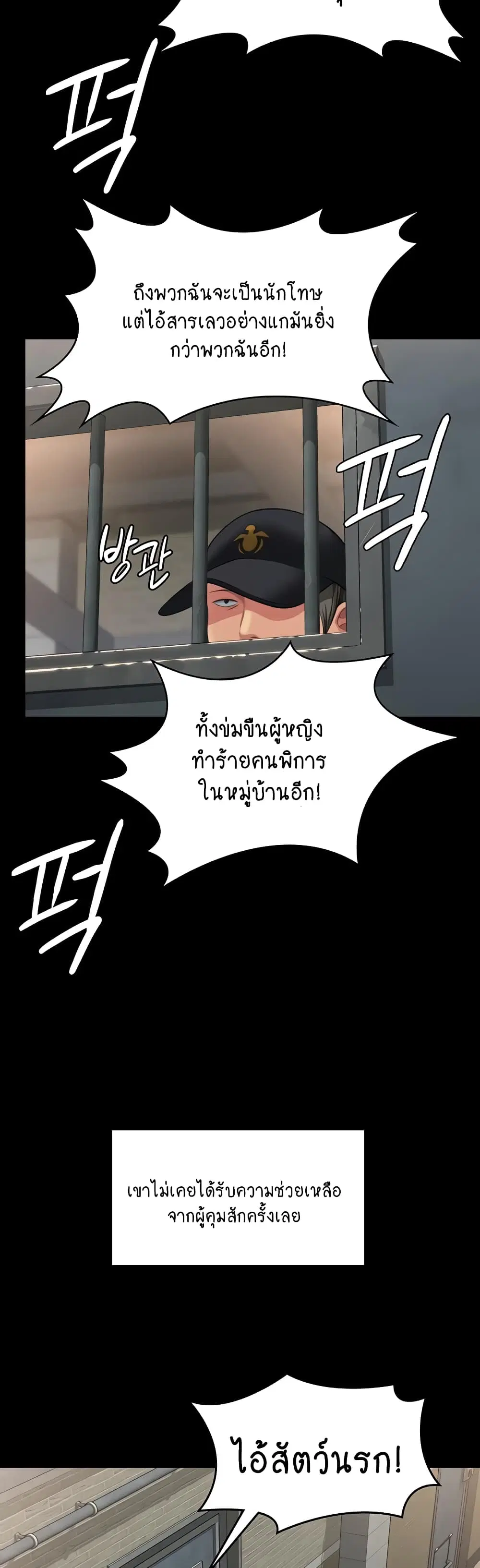 Queen Bee ตอนที่ 331 — หน้า 20 จาก 60