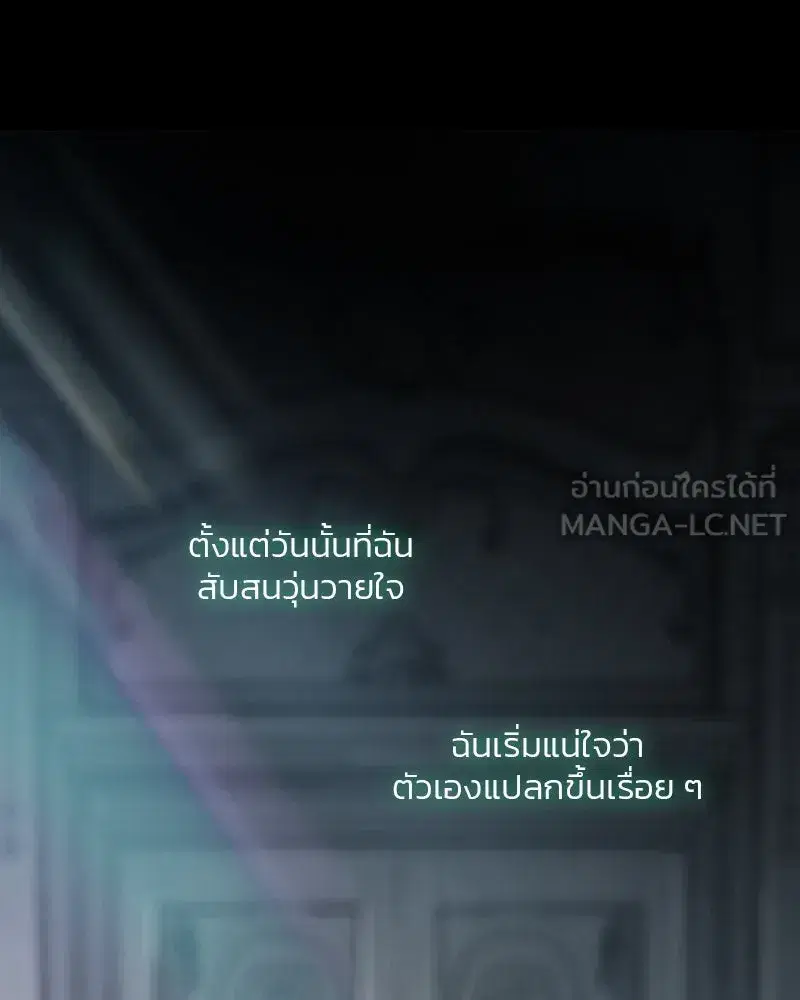 Serena ตอนที่ 72 — หน้า 39 จาก 128