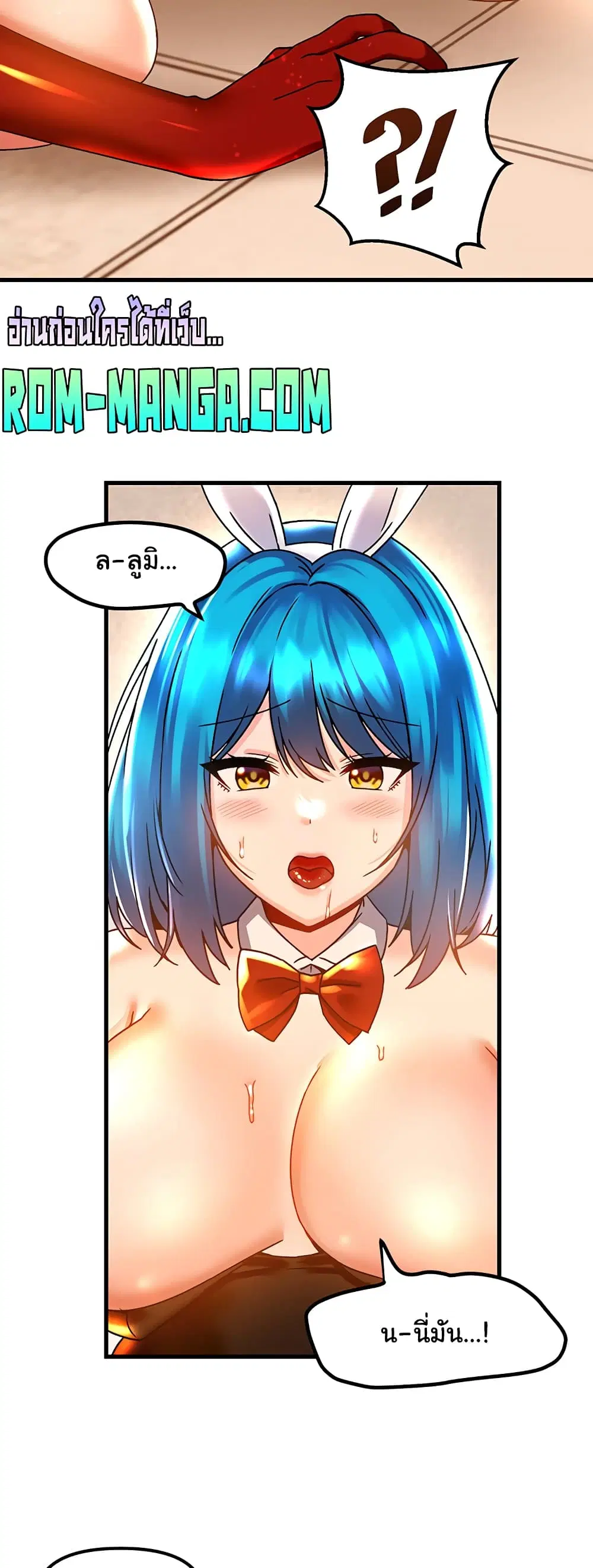 Trapped in the Academy’s Eroge ตอนที่ 44 — หน้า 19 จาก 52