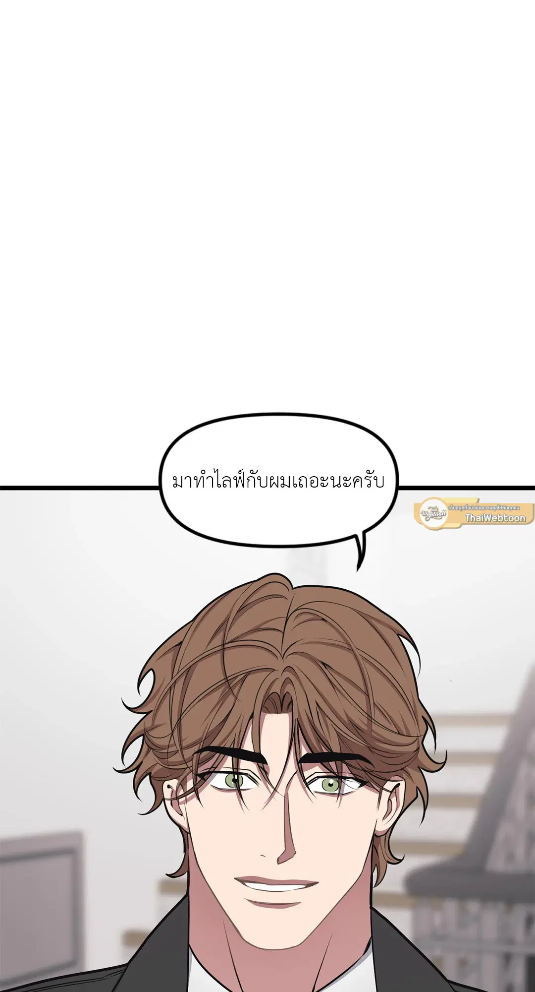 Full Volume ตอนที่ 47 — หน้า 55 จาก 62