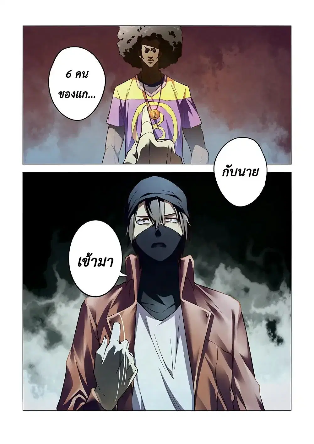 The Last Human ตอนที่ 124 — หน้า 15 จาก 17