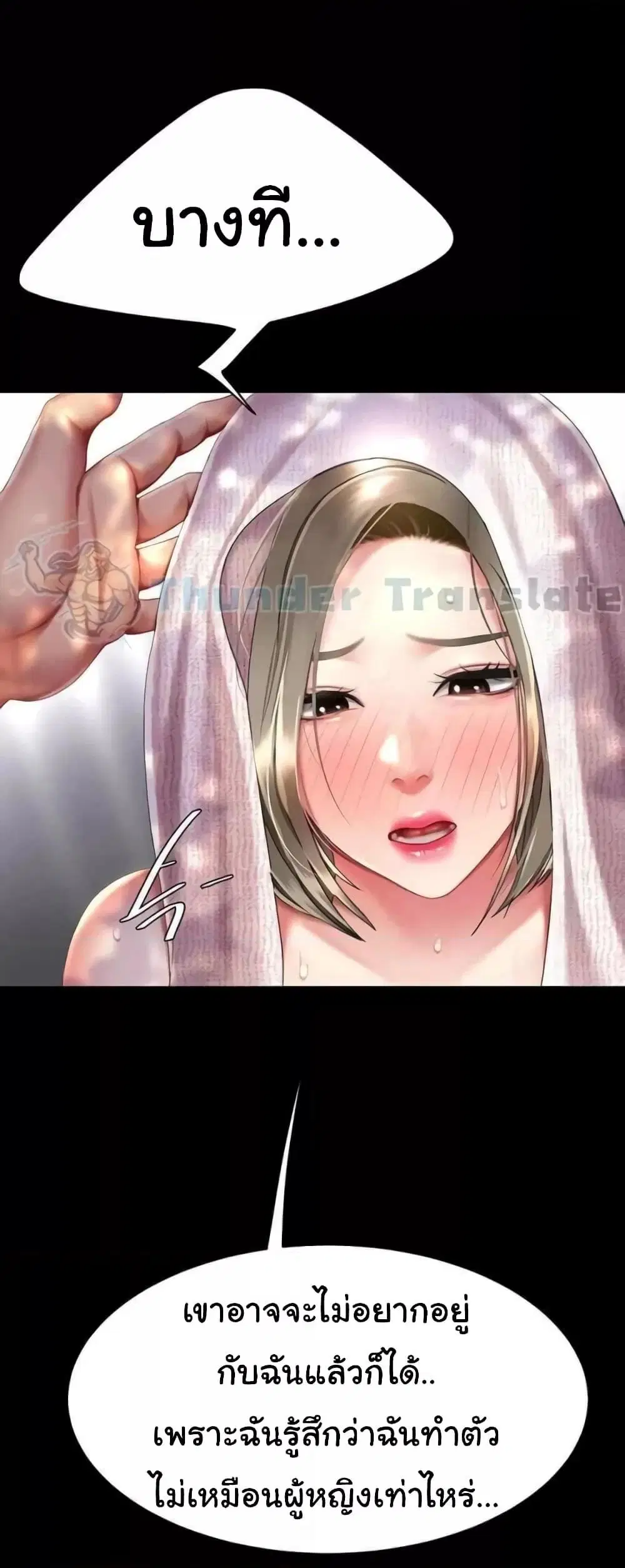 Go Ahead Mom ตอนที่ 55 — หน้า 70 จาก 82
