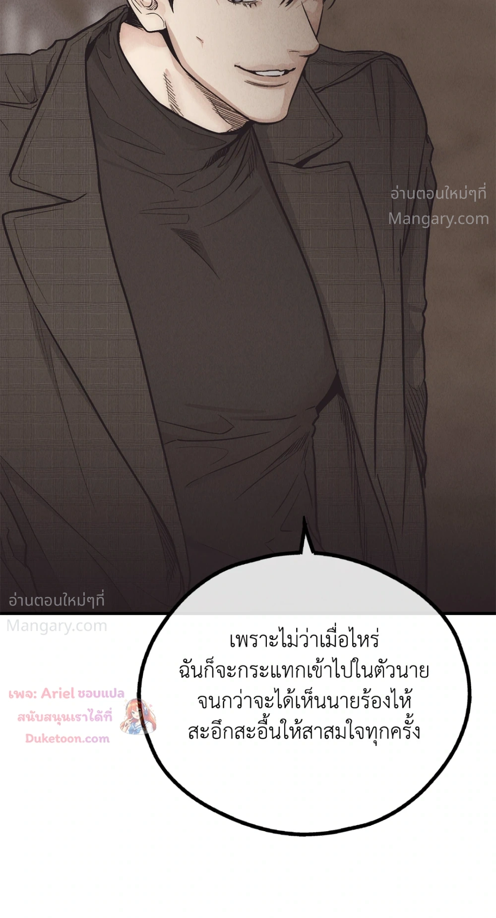 PAYBACK ตอนที่ 96 — หน้า 51 จาก 92