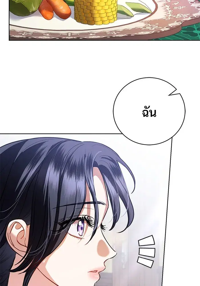 To My Husband’s Mistress ตอนที่ 29 — หน้า 22 จาก 107
