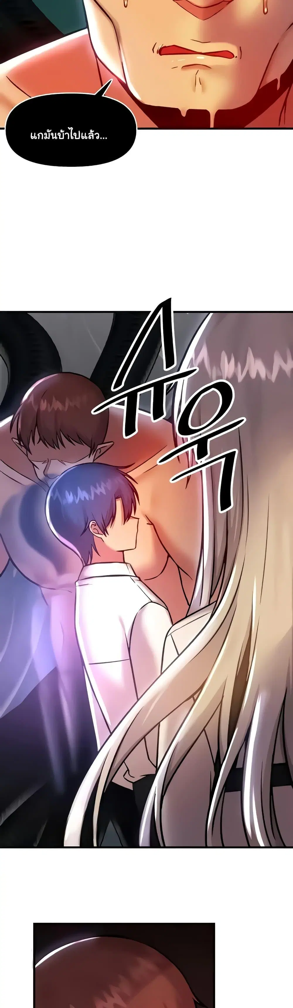 Trapped in the Academy’s Eroge ตอนที่ 91 — หน้า 27 จาก 41