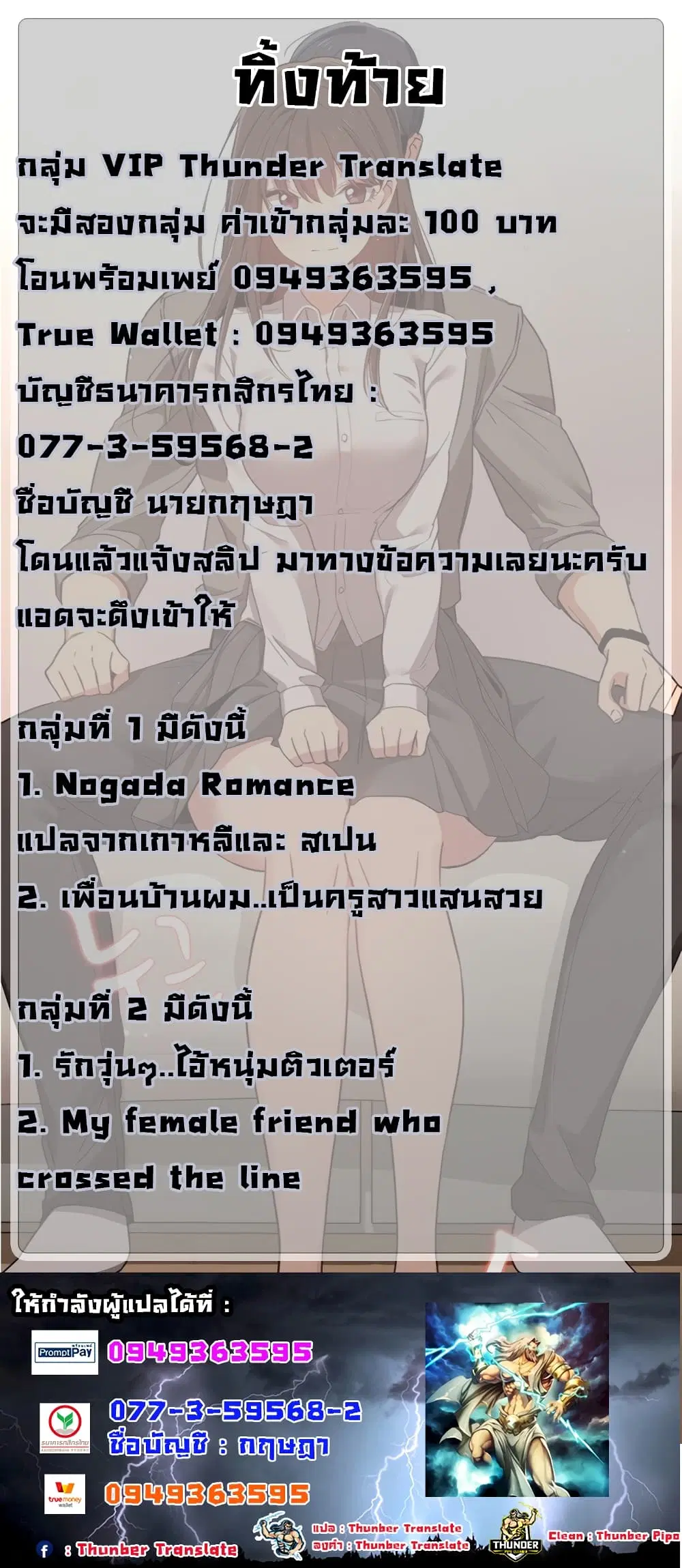Private Tutoring in These Trying Times ตอนที่ 5 — หน้า 21 จาก 21